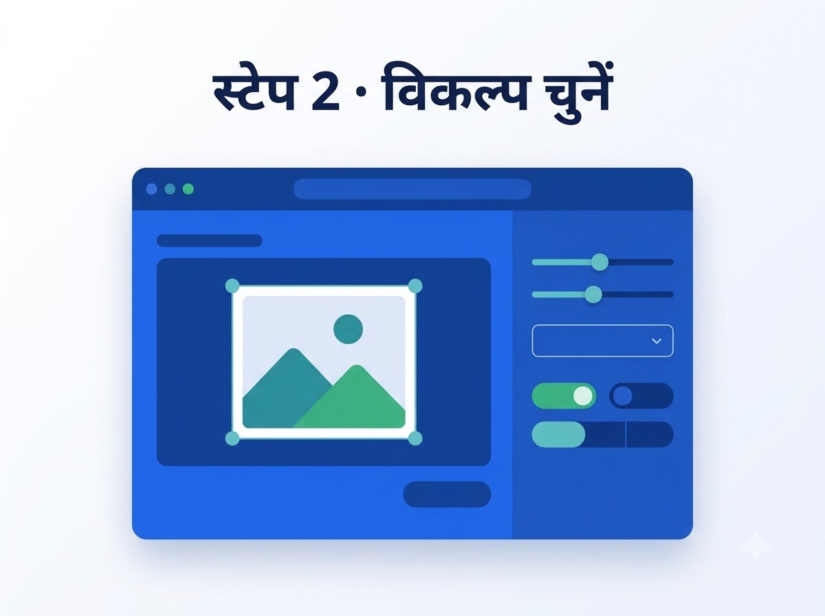 स्टेप 2: विकल्प चुनें — इमेज एनलार्जर — इमेज 2×/3×/4× बड़ा करें